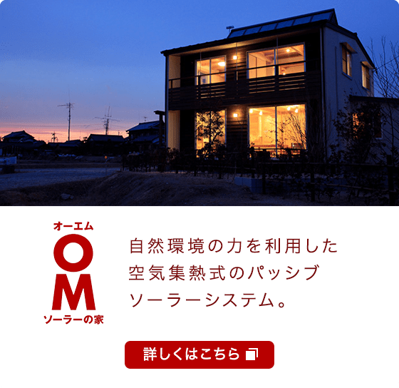 omソーラー株式会社